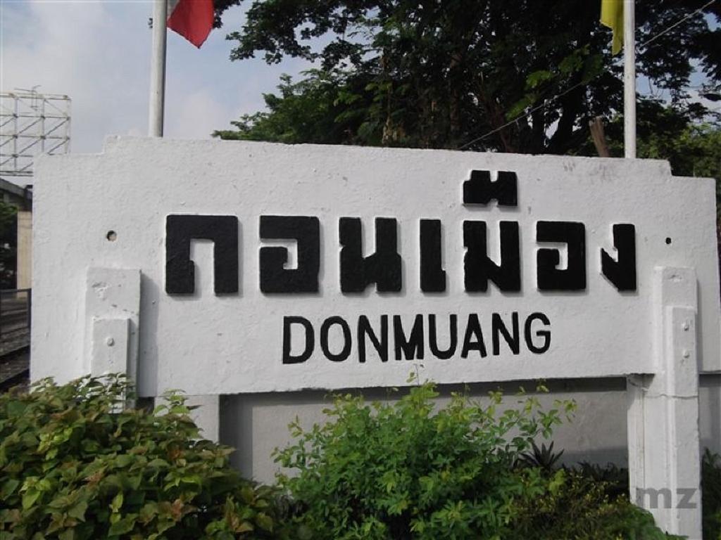 DMK Don Mueang Airport Guest House Pak Kret Bagian luar foto
